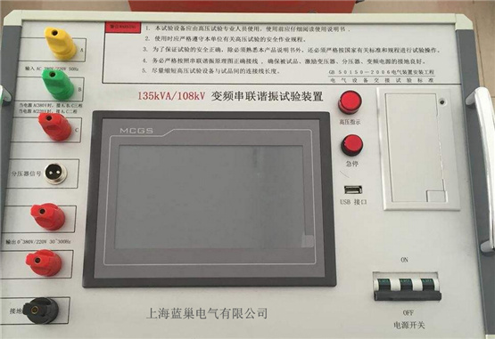 LCCL-3000變頻串聯(lián)諧振耐壓裝置適用于變壓器、斷路器、開關(guān)、GIS系統(tǒng)、電纜、套管、絕緣子等設(shè)備的交流耐壓試驗。